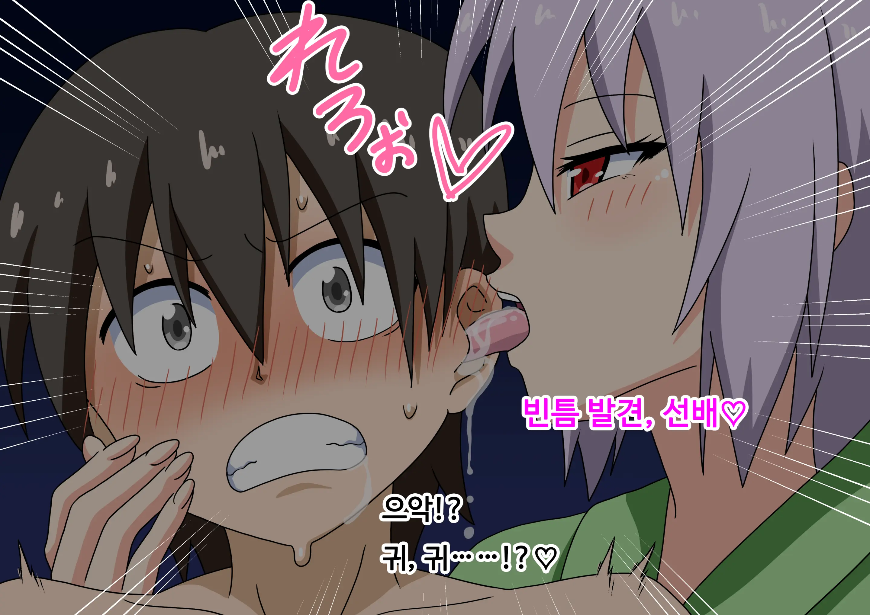 Mitari No Sono Ep.69~92